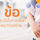 5 ข้อควรระวังในการเลือกผู้รับเหมาก่อสร้าง