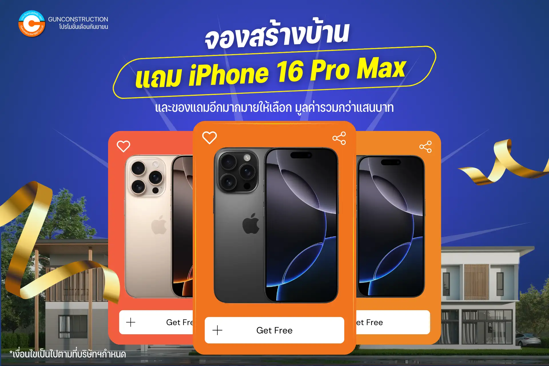 promotion-1