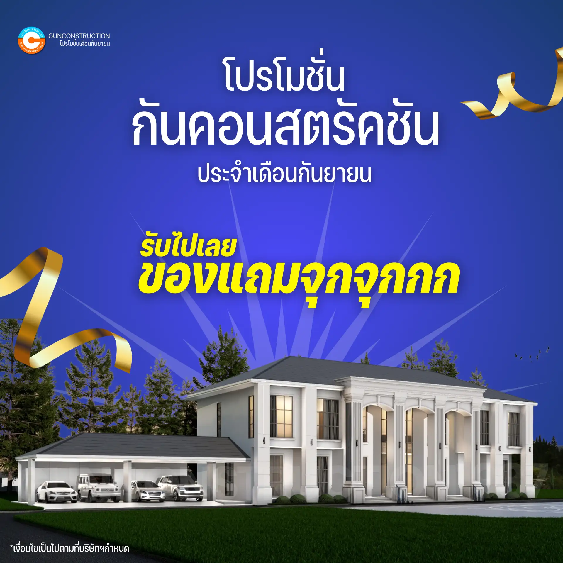 promotion-2