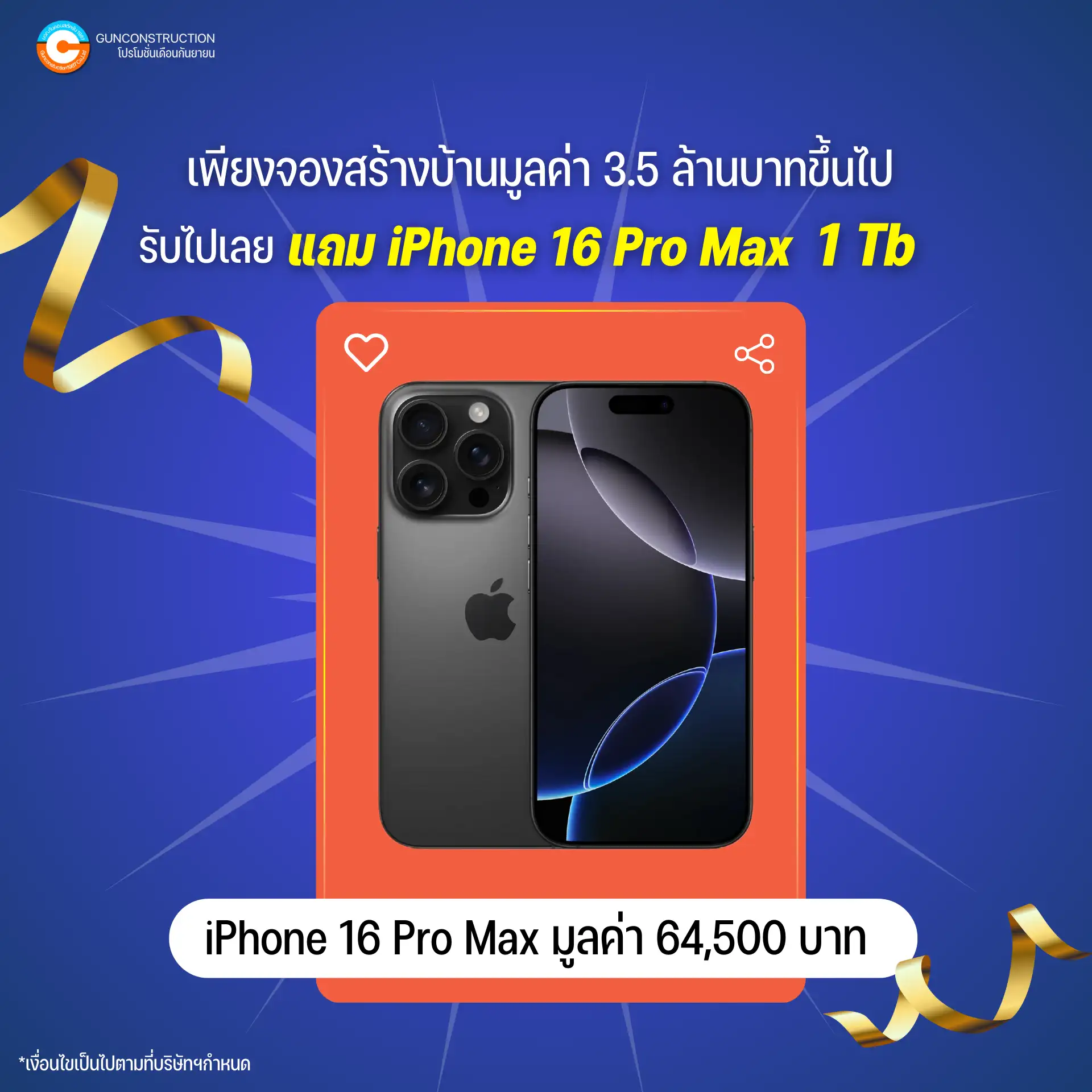 promotion-3