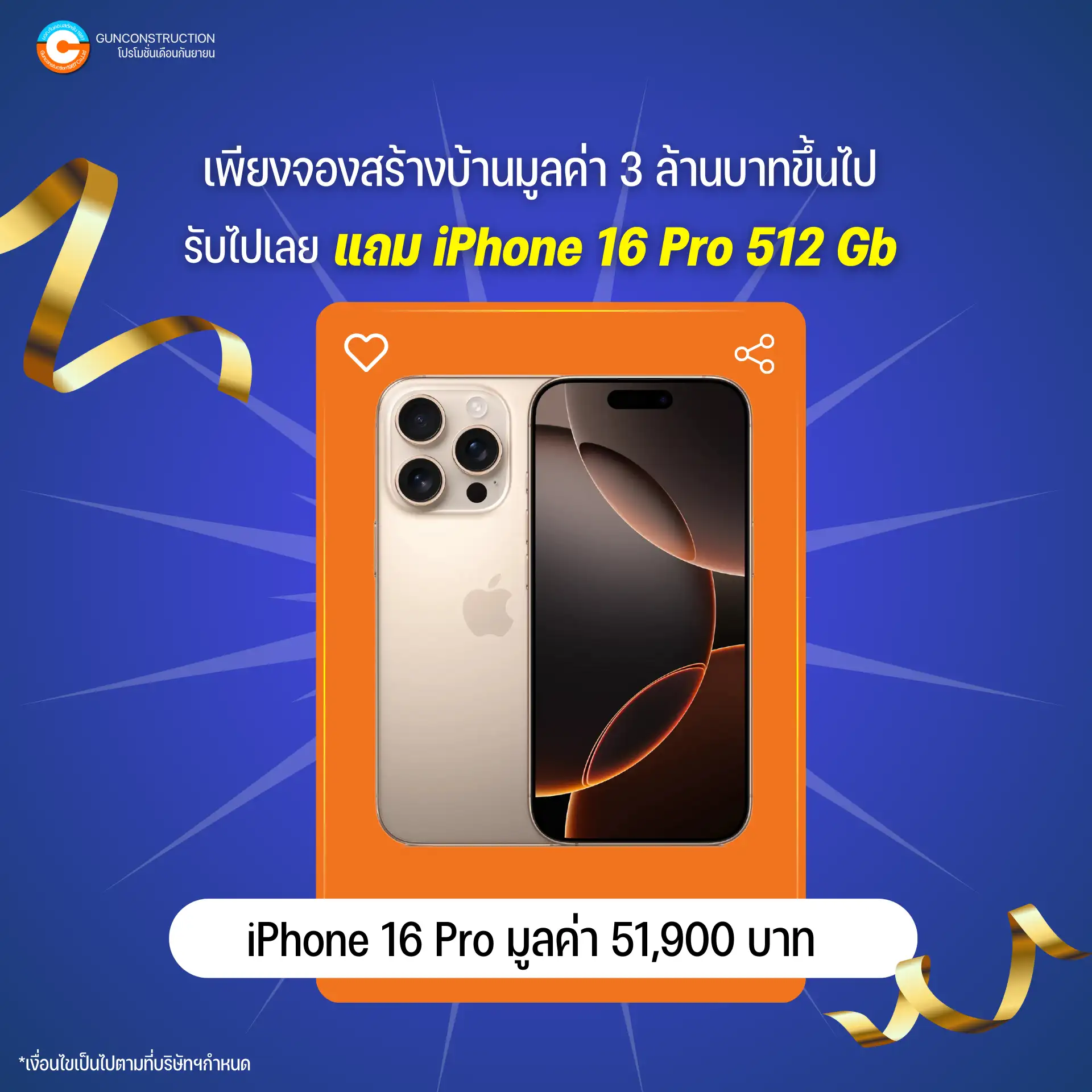 promotion-4