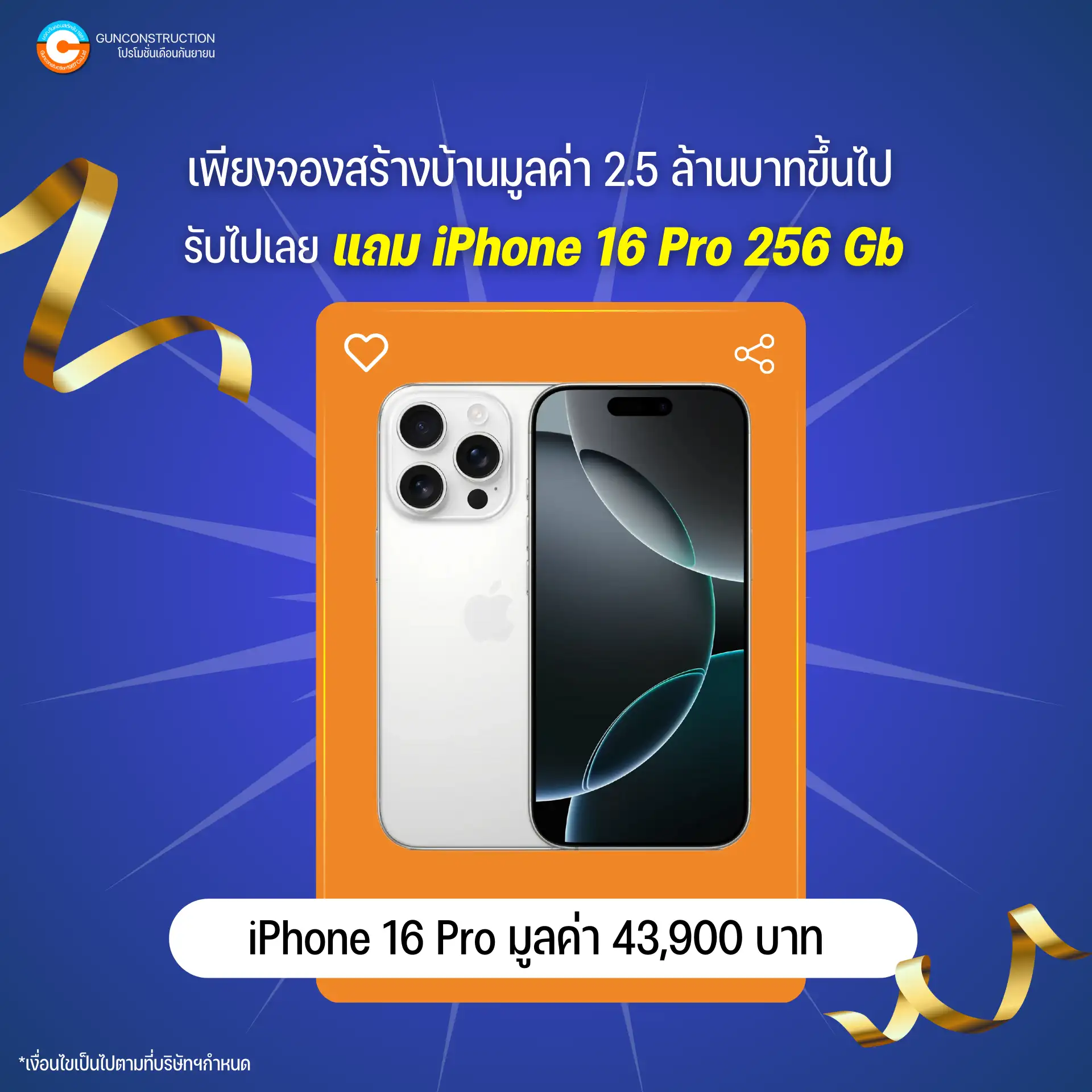 promotion-5